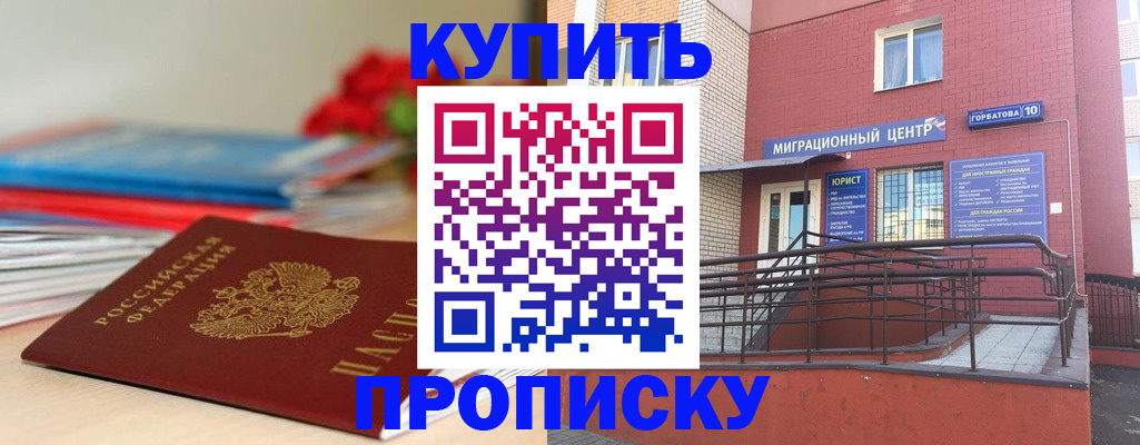 временная регистрация законно в Феодосии