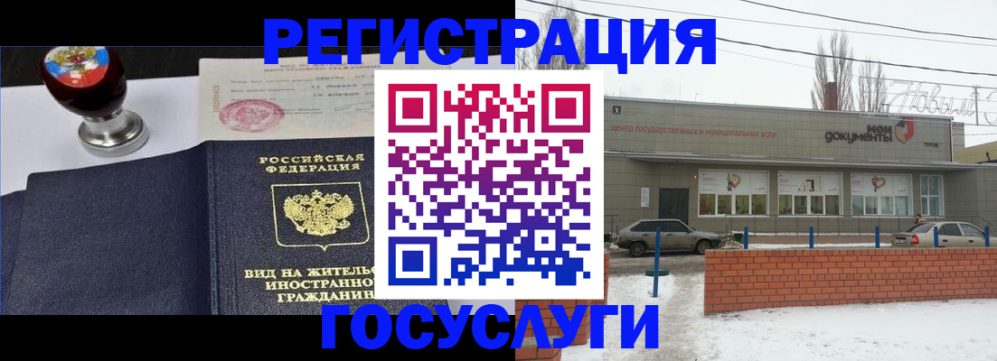 прописка для работы в Феодосии