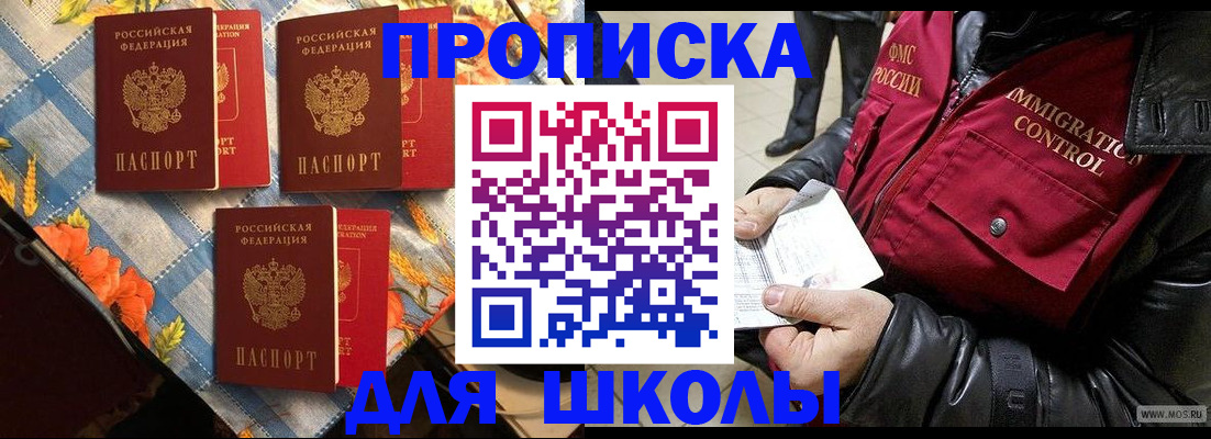 временная регистрация поиск в Феодосии