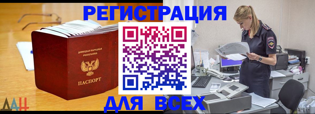 прописка 2025 в Феодосии