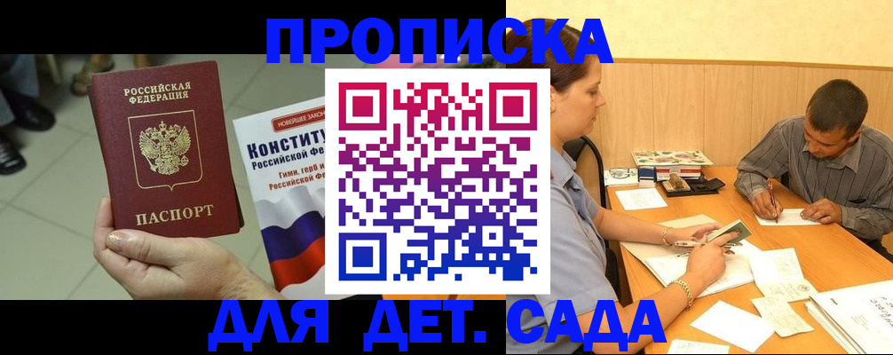 регистрация в Феодосии