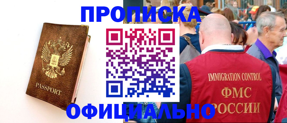 временная регистрация госуслуги в Феодосии