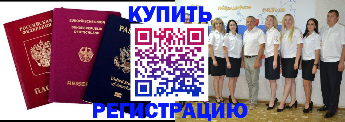 прописка в квартире в Феодосии