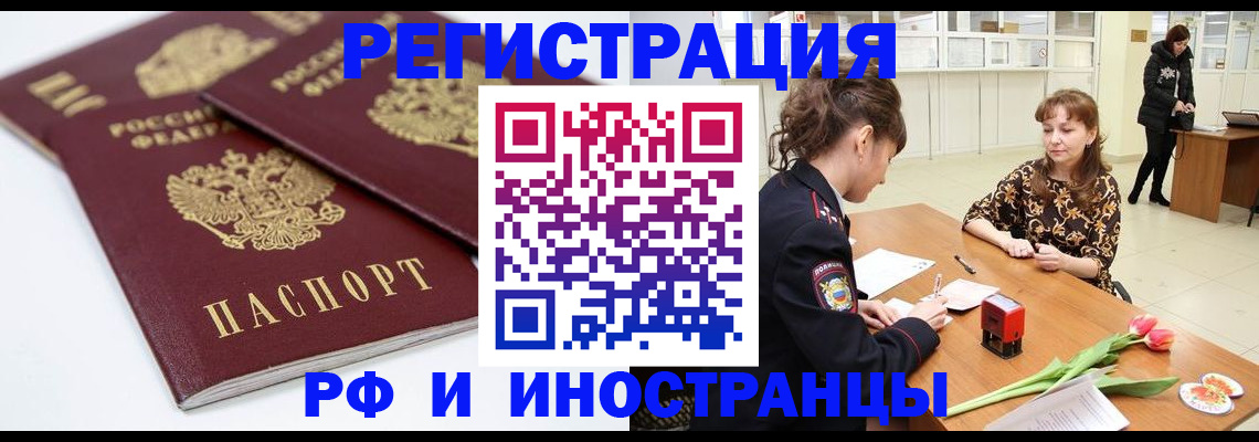 временная регистрация законно в Феодосии