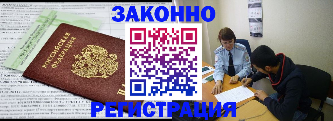 временная регистрация купить в Феодосии