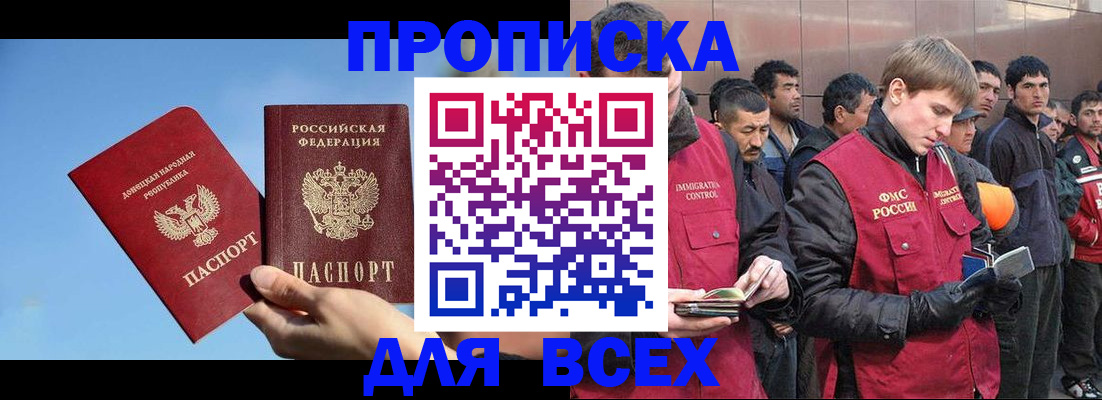 прописка иностранных граждан в Феодосии